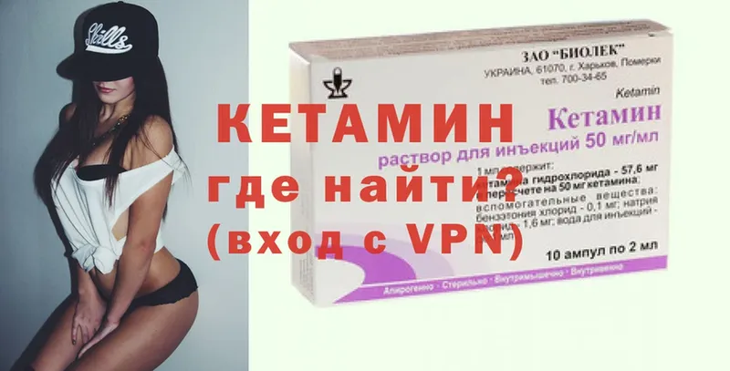 Кетамин VHQ  Наро-Фоминск 